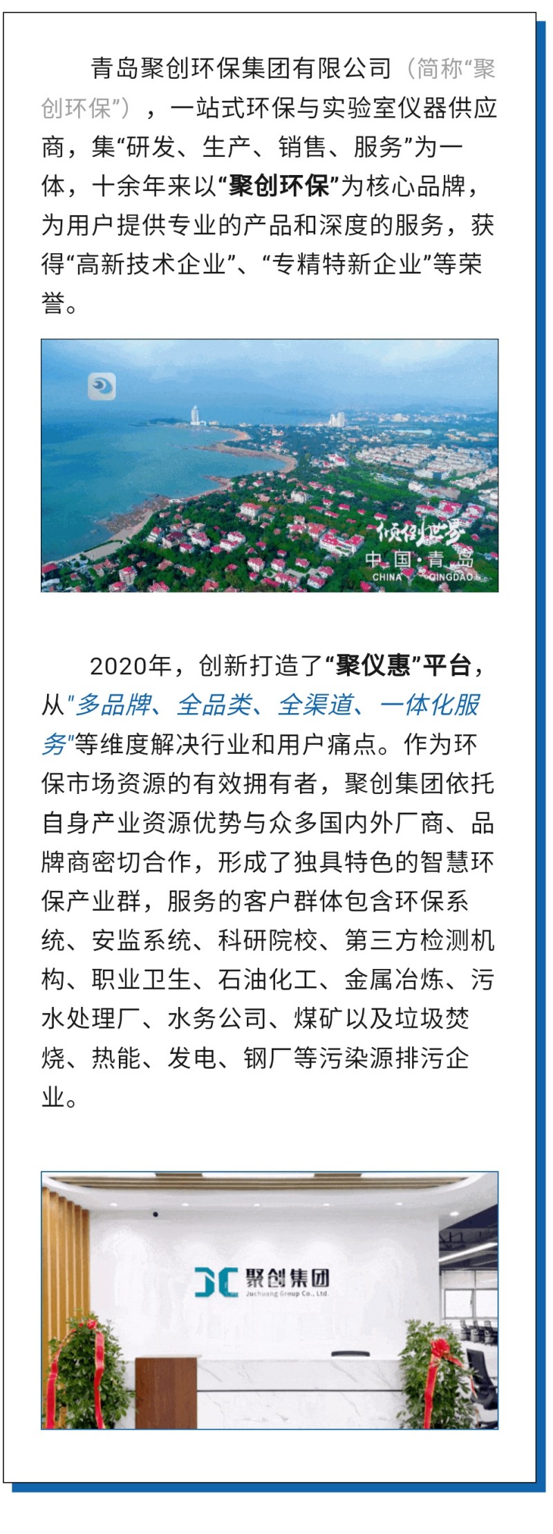 第60屆中國高等教育博覽會( 2023·青島)（簡稱“高博會”）将于2023年10月12-14日在青島·紅島國際會議展覽中心召開。作爲國内高等教育領域雄踞前列的展會，其舉辦時間長、規模大、影響力強，在國内國際聲譽遠播。