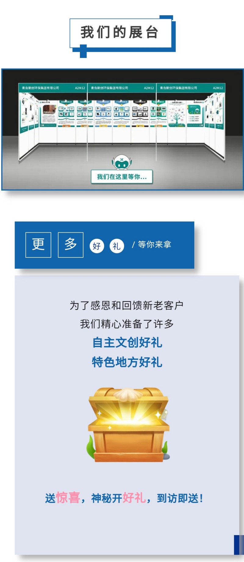 第60屆中國高等教育博覽會( 2023·青島)（簡稱“高博會”）将于2023年10月12-14日在青島·紅島國際會議展覽中心召開。作爲國内高等教育領域雄踞前列的展會，其舉辦時間長、規模大、影響力強，在國内國際聲譽遠播。